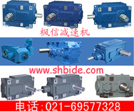供應P4HM系列減速機、齒輪箱大功率減速箱品牌