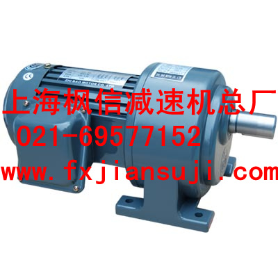 G系列全封閉齒輪減速機(jī)