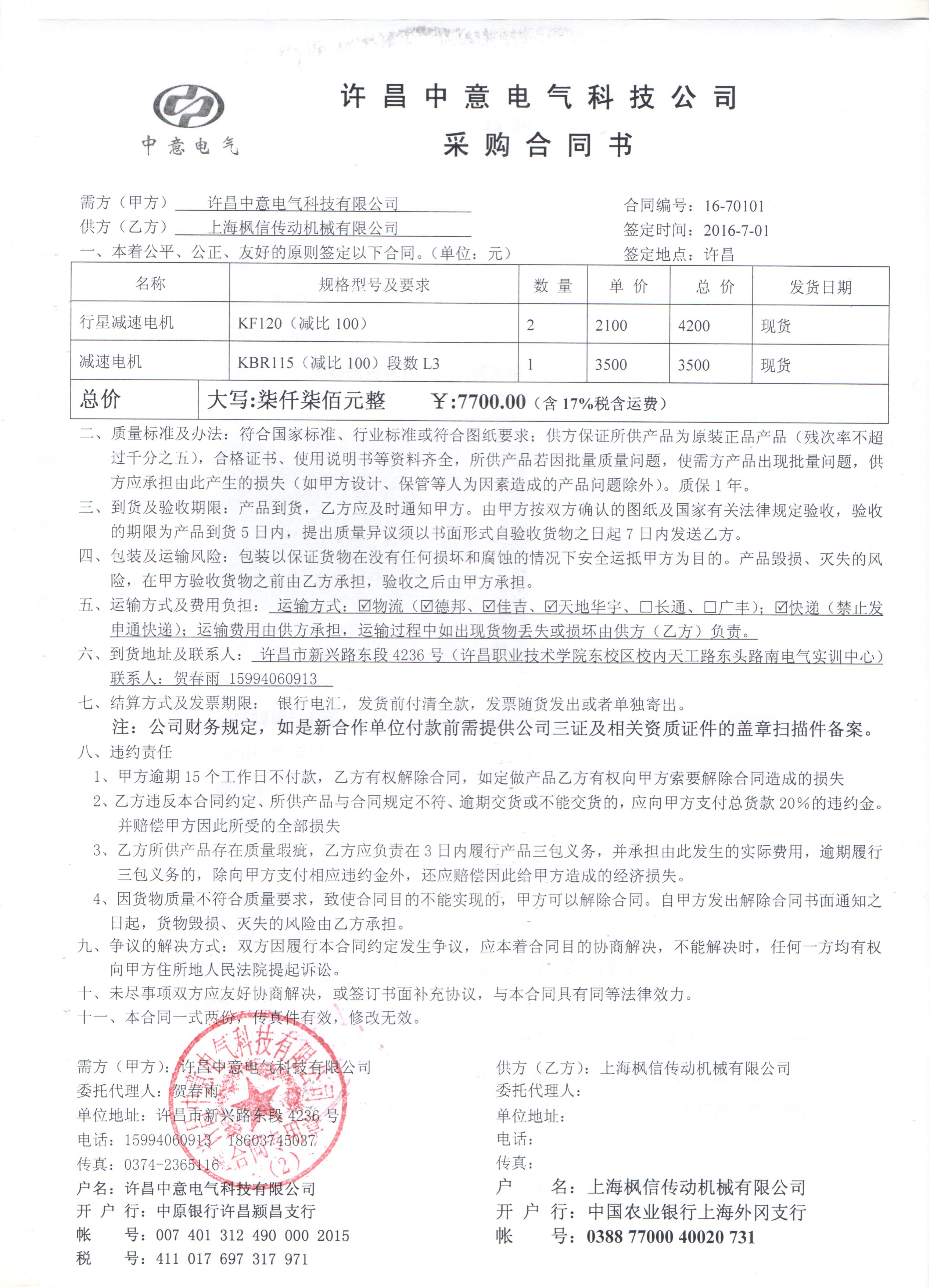香港香港島東區蝸輪蝸桿雙極減速馬達 電機三菱伺服電機維修