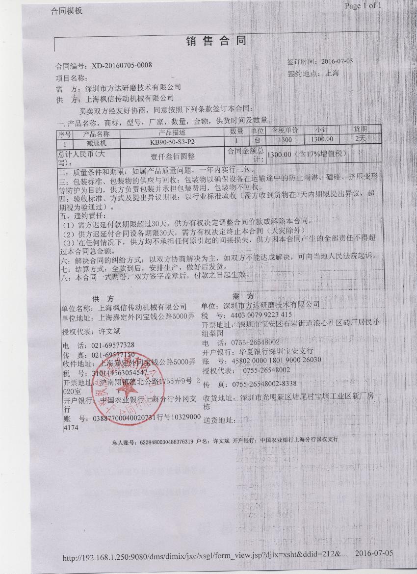 上海寶山區減速機 蝸輪蝸桿 臥式伺服電機與步進電機的區別