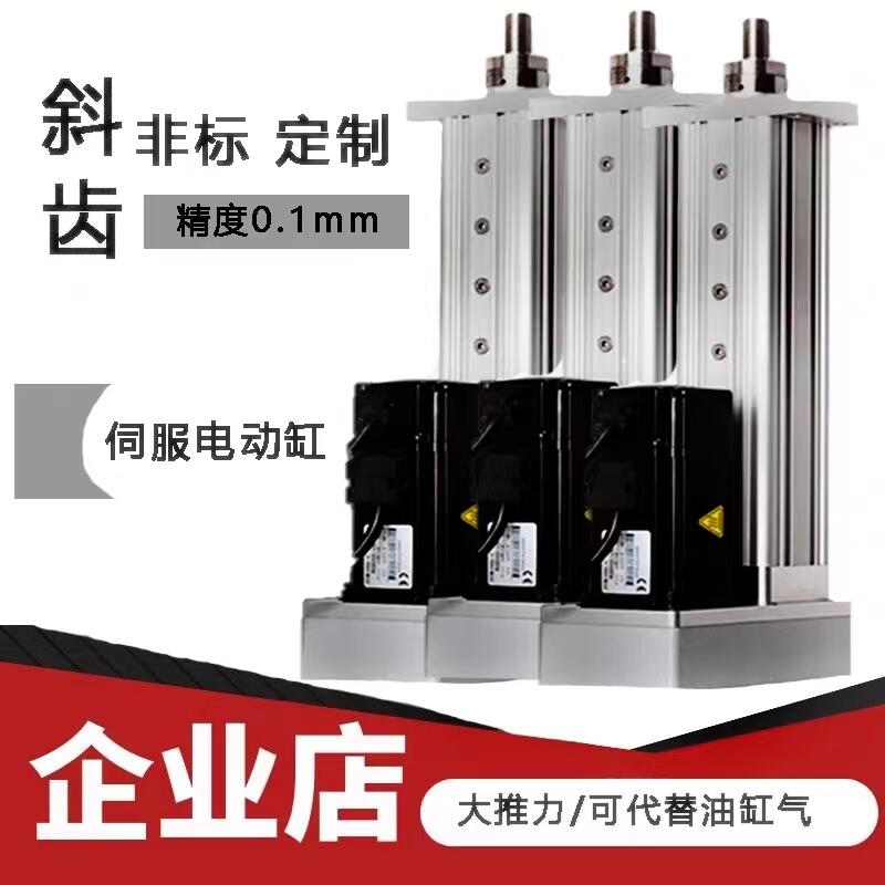 400W小型重載伺服電動(dòng)缸高精度快速工業(yè)推桿步行升降直連折返型
