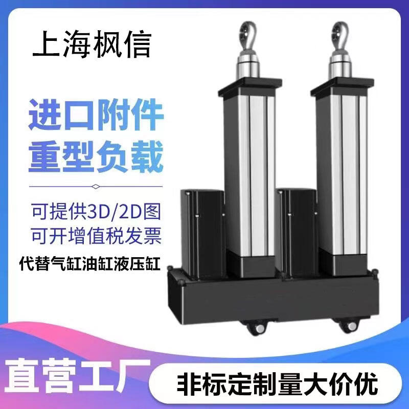 精密伺服電動(dòng)缸負(fù)載0-10噸大推力長(zhǎng)行程折返直連伸縮桿電缸